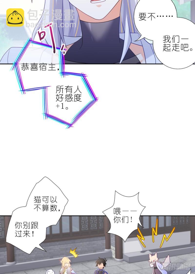 有缘再见-第34话
