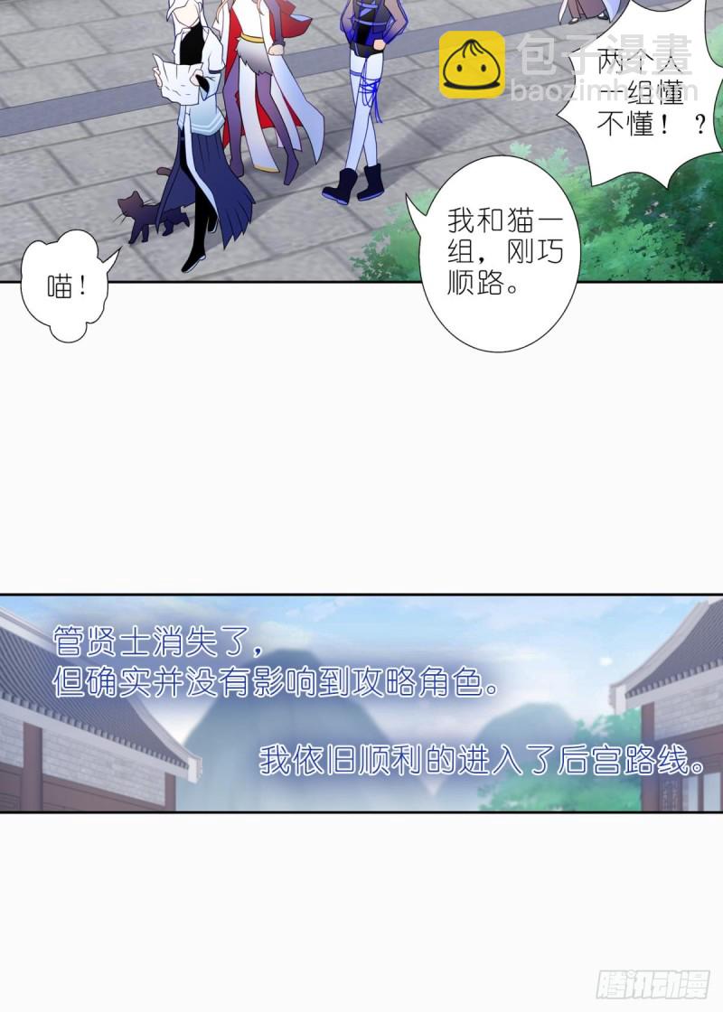 有缘再见-第34话