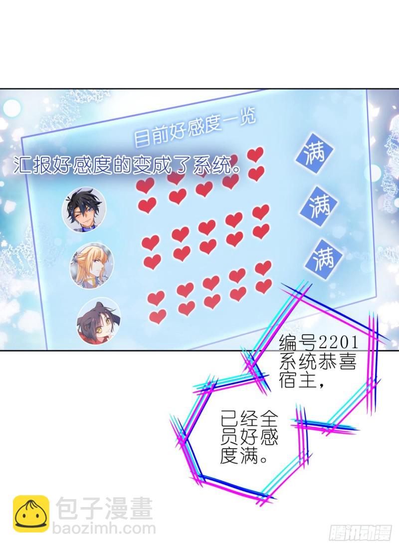 有缘再见-第34话