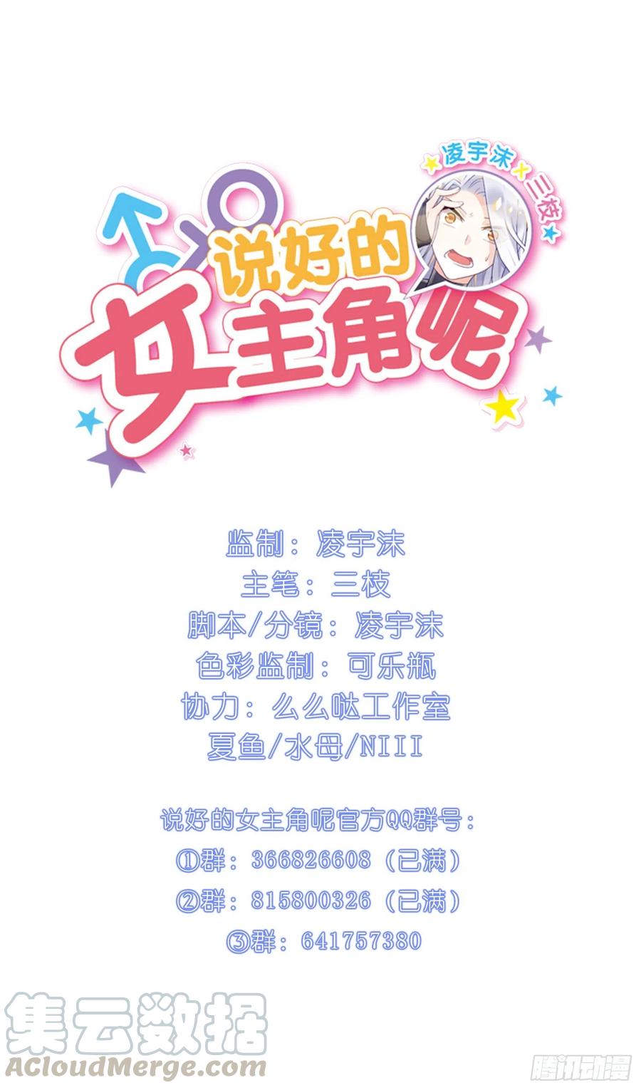 037危险！管贤士！-第36话