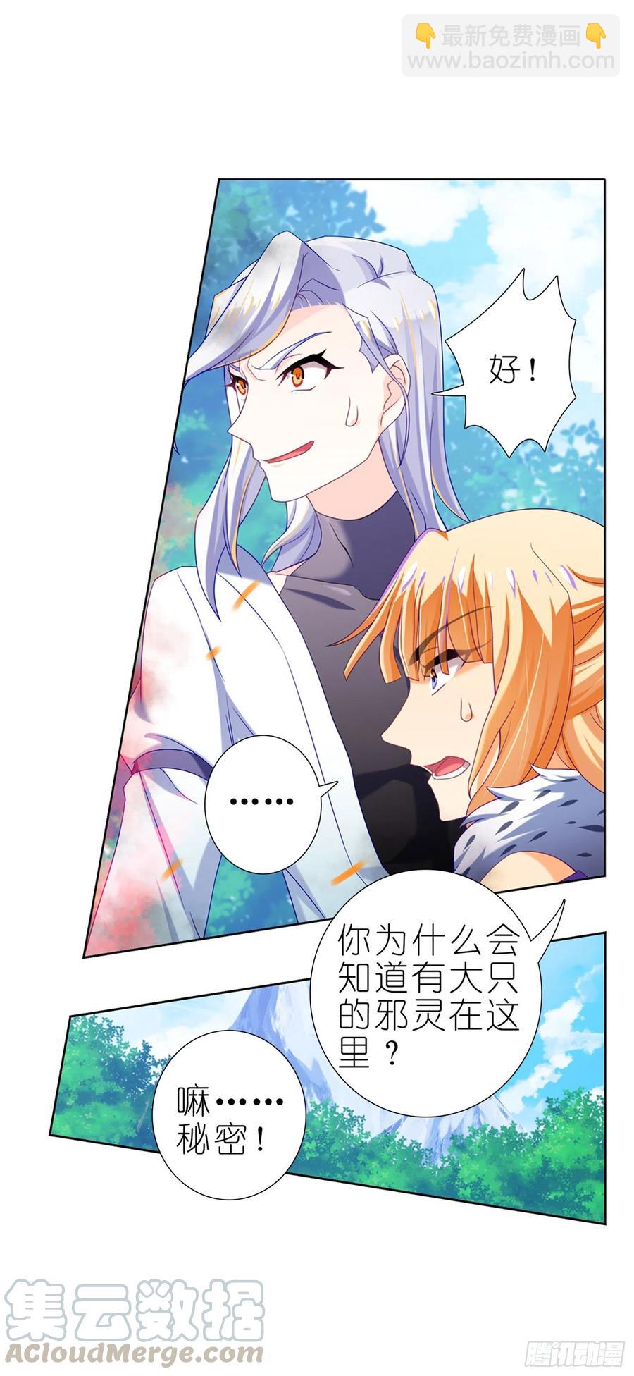 037危险！管贤士！-第36话