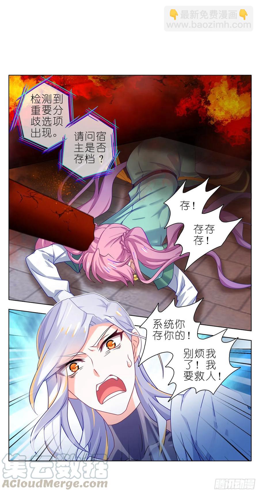 039不该有的爆炸-第38话