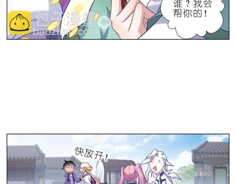 005说好的女主角呢！-第6话