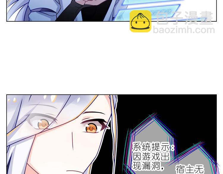 005说好的女主角呢！-第6话