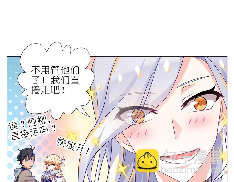 005说好的女主角呢！-第6话