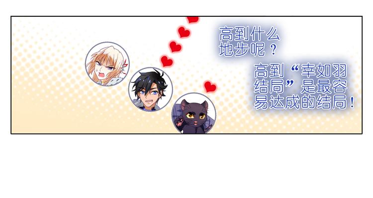 009幸如羽的弱点-第10话