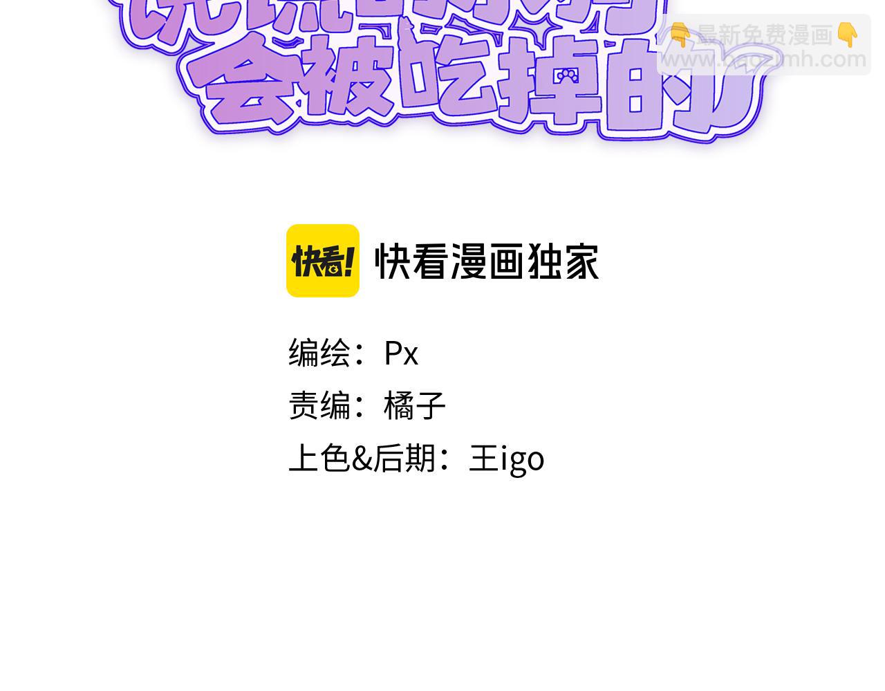 第10话 爱心便当？(1/3)-第10话