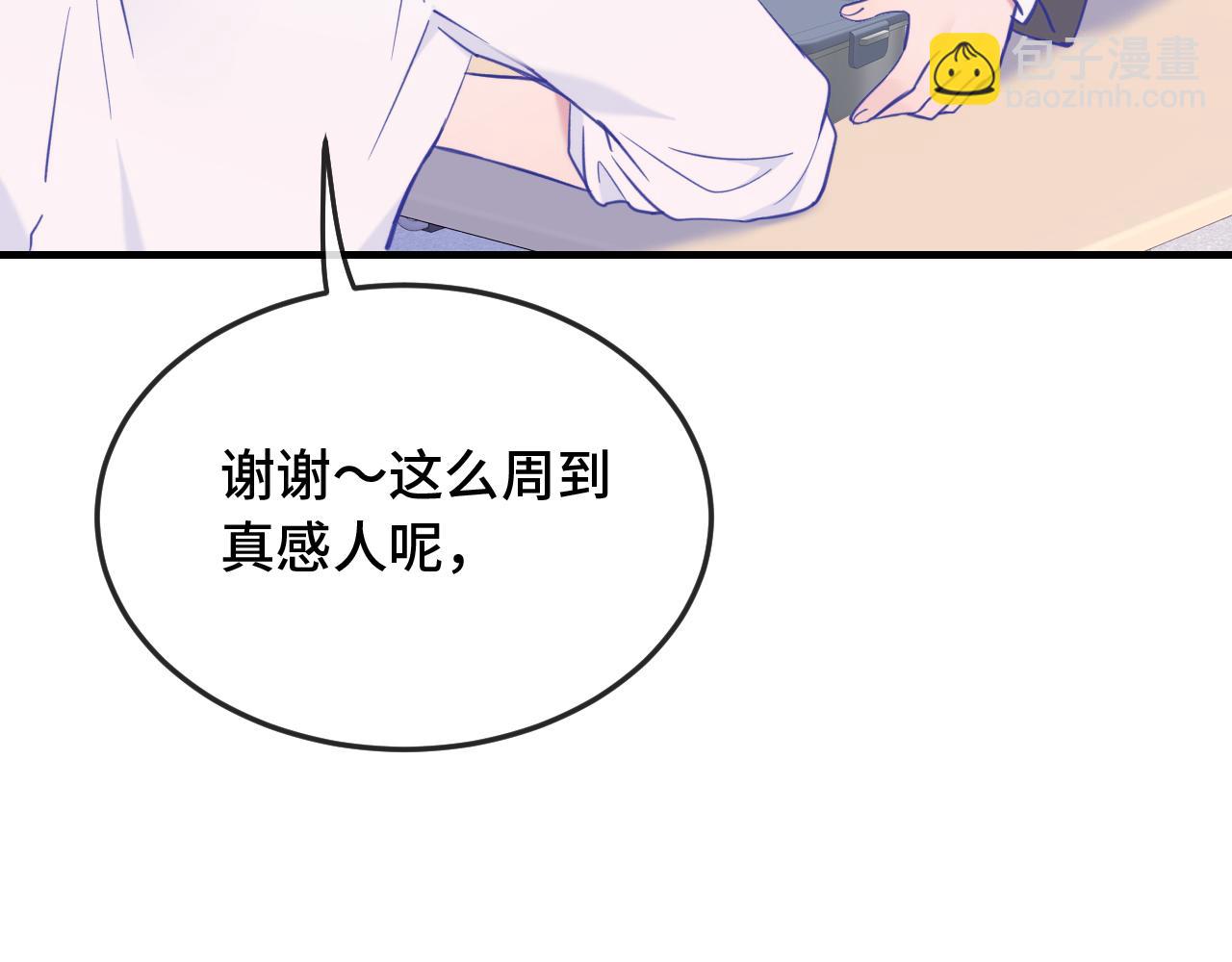 第10话 爱心便当？(1/3)-第10话