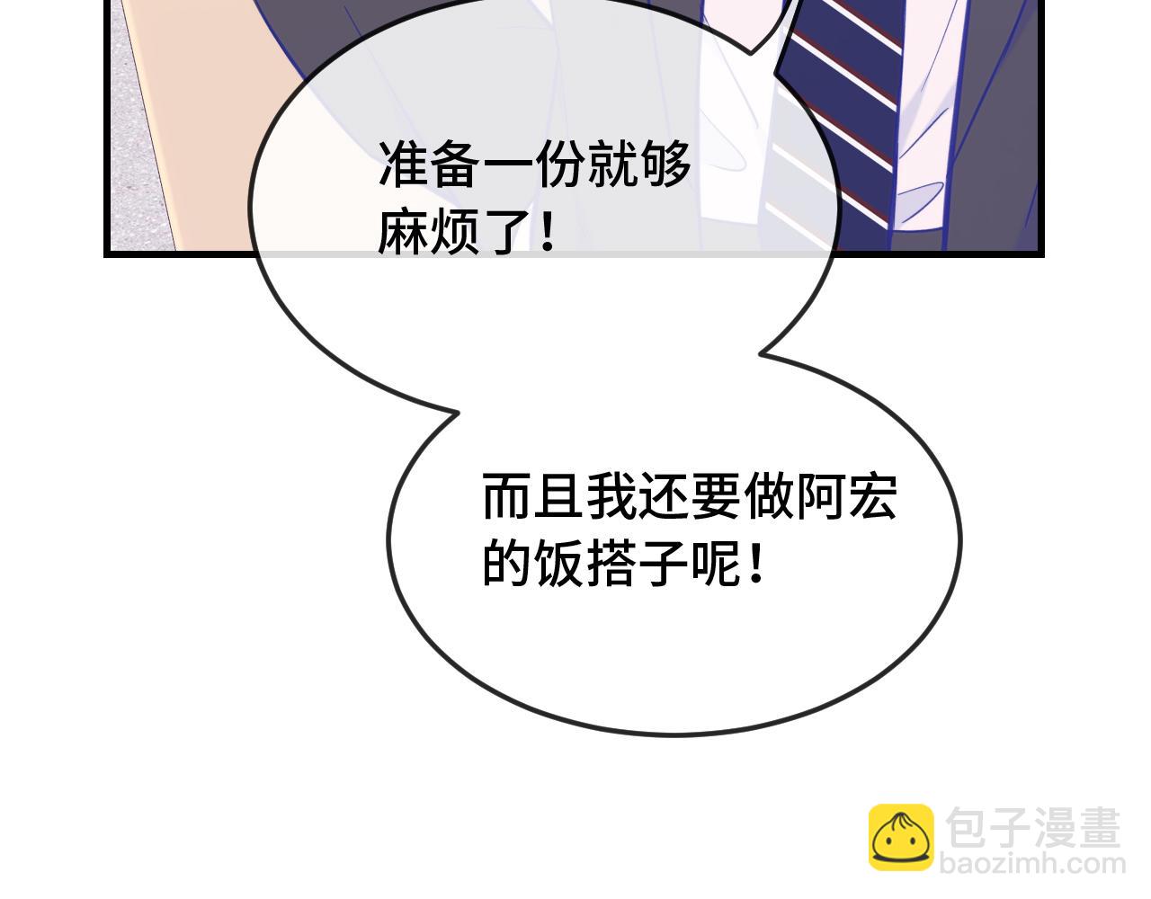 第10话 爱心便当？(1/3)-第10话