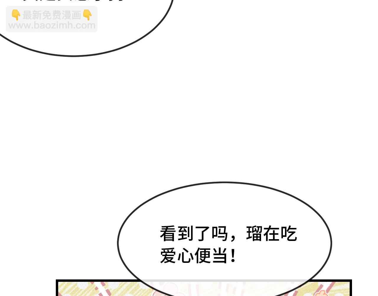 第10话 爱心便当？(1/3)-第10话