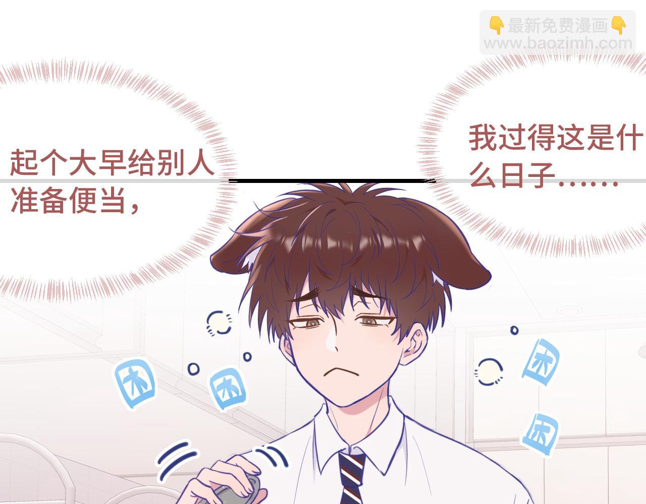 第10话 爱心便当？(1/3)-第10话
