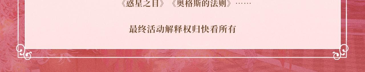 特典公开：12月24日 勤奋许愿的狐狸会得到礼物小狗-第102话