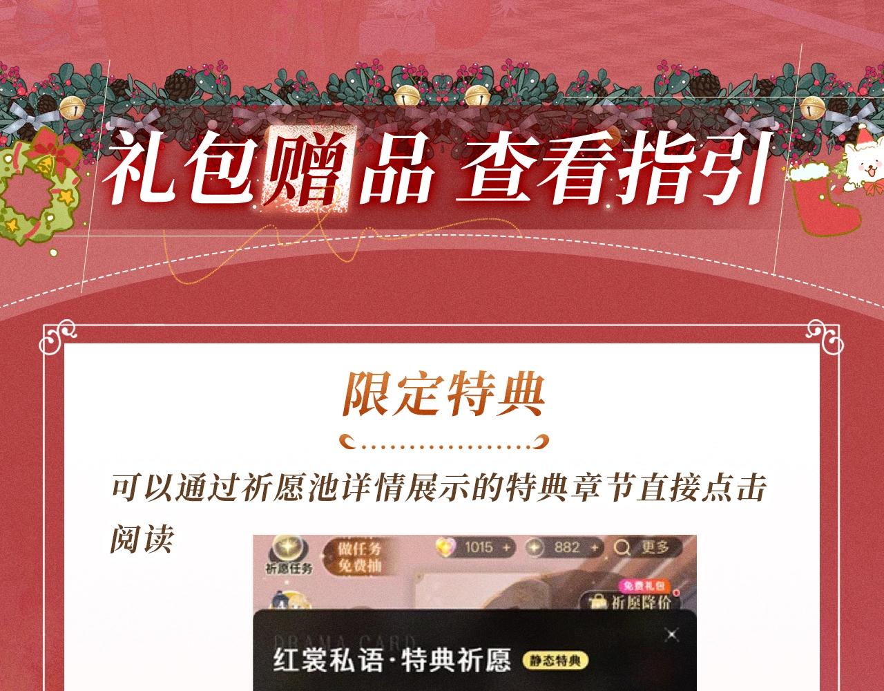 特典公开：12月24日 勤奋许愿的狐狸会得到礼物小狗-第102话