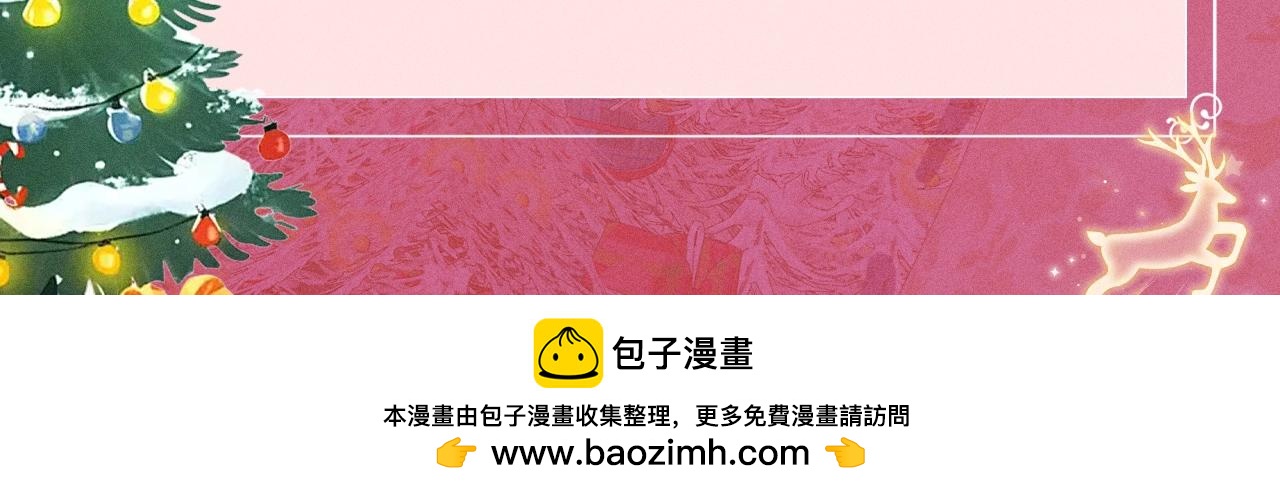 特典公开：12月24日 勤奋许愿的狐狸会得到礼物小狗-第102话