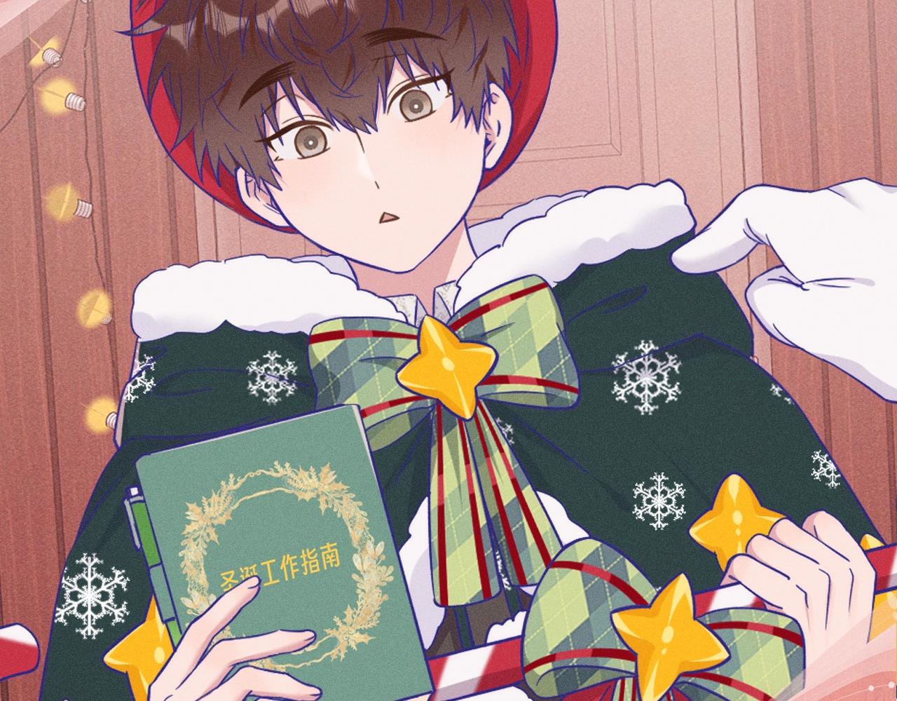 特典公开：12月24日 勤奋许愿的狐狸会得到礼物小狗-第102话