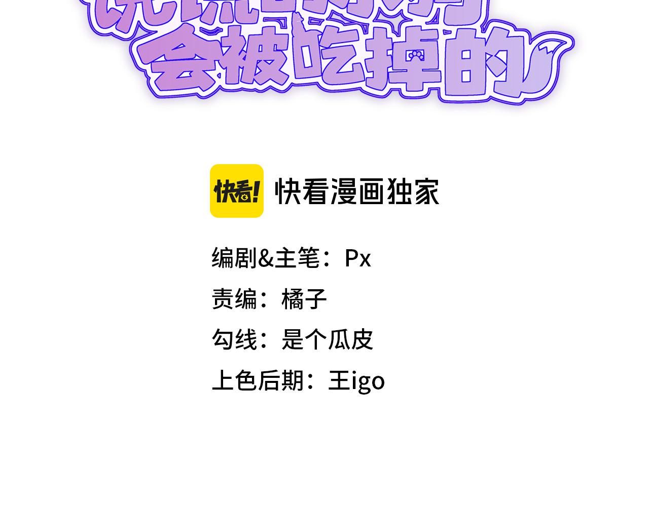 第85话 来家里坐坐(1/3)-第104话