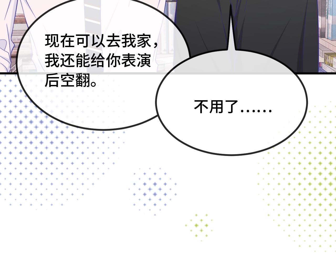第85话 来家里坐坐(1/3)-第104话