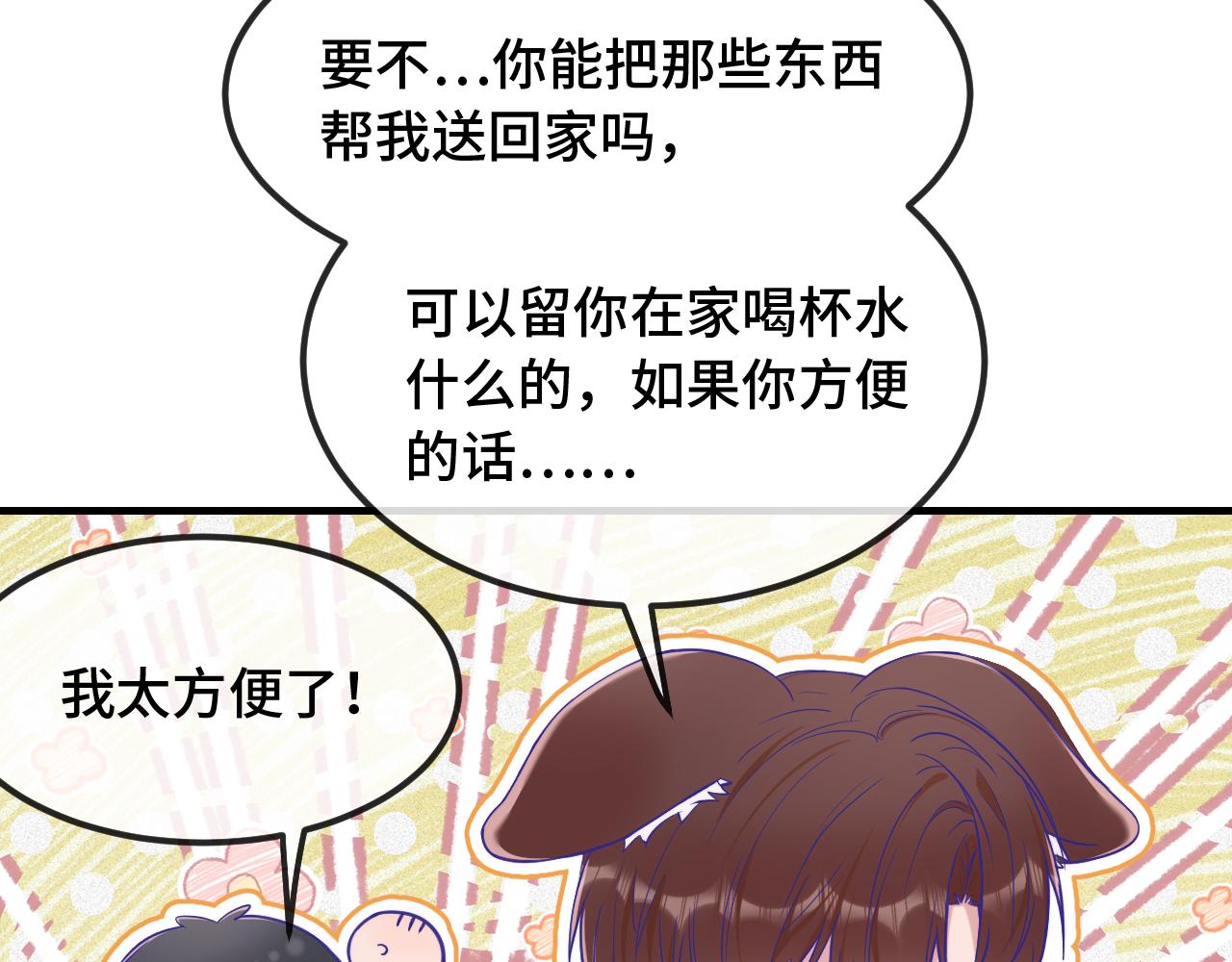 第85话 来家里坐坐(1/3)-第104话