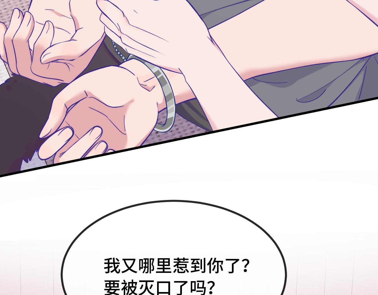 第87话 狠狠拷打(1/3)-第106话