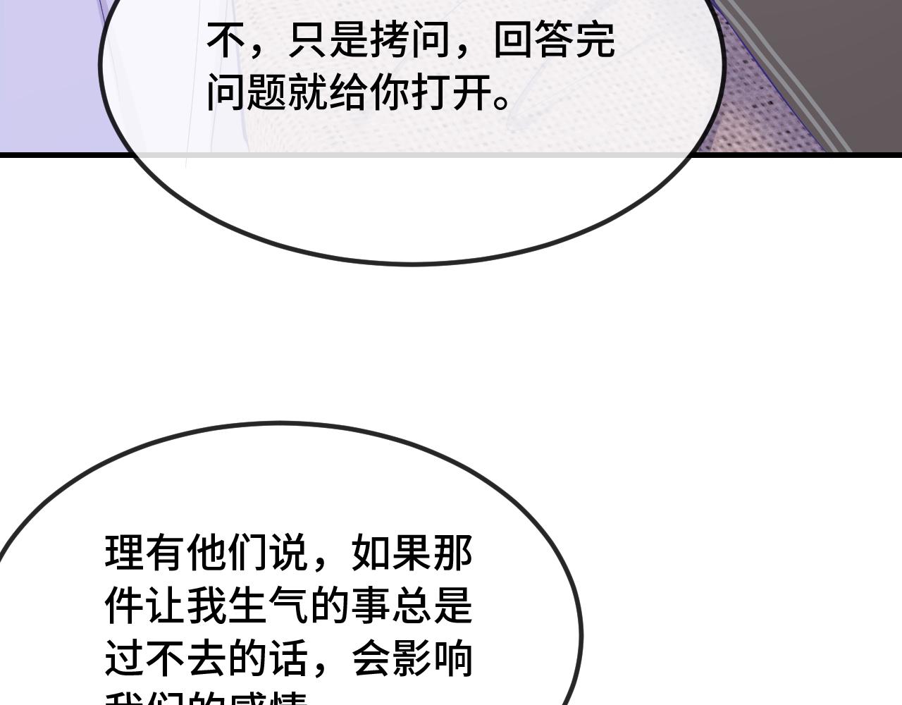 第87话 狠狠拷打(1/3)-第106话