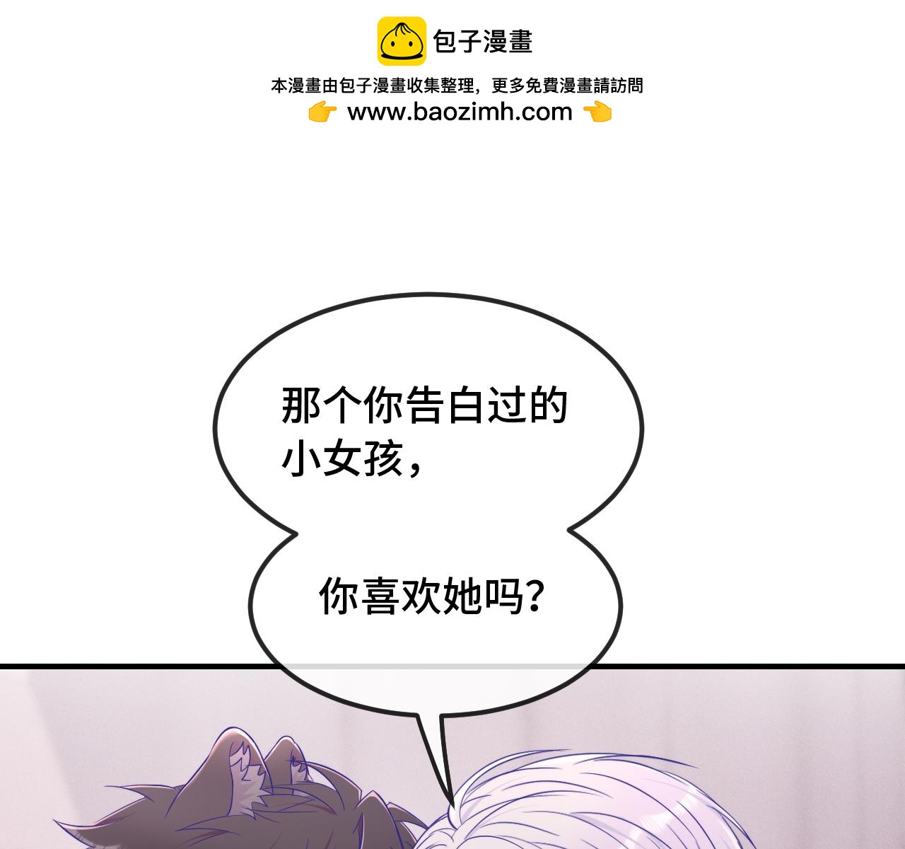 第87话 狠狠拷打(1/3)-第106话
