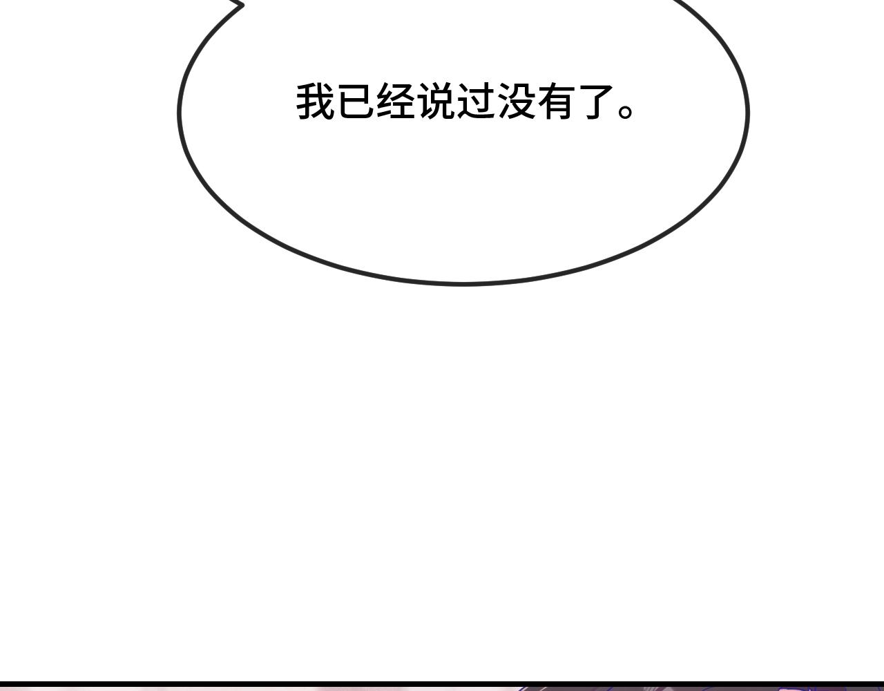 第87话 狠狠拷打(1/3)-第106话