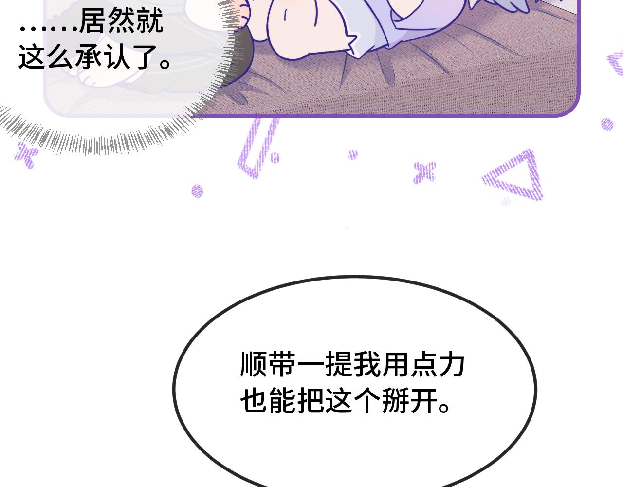 第87话 狠狠拷打(1/3)-第106话