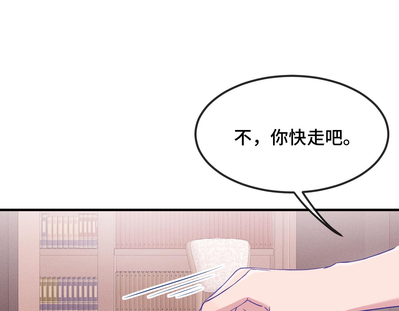 第89话 快走吧(1/3)-第108话