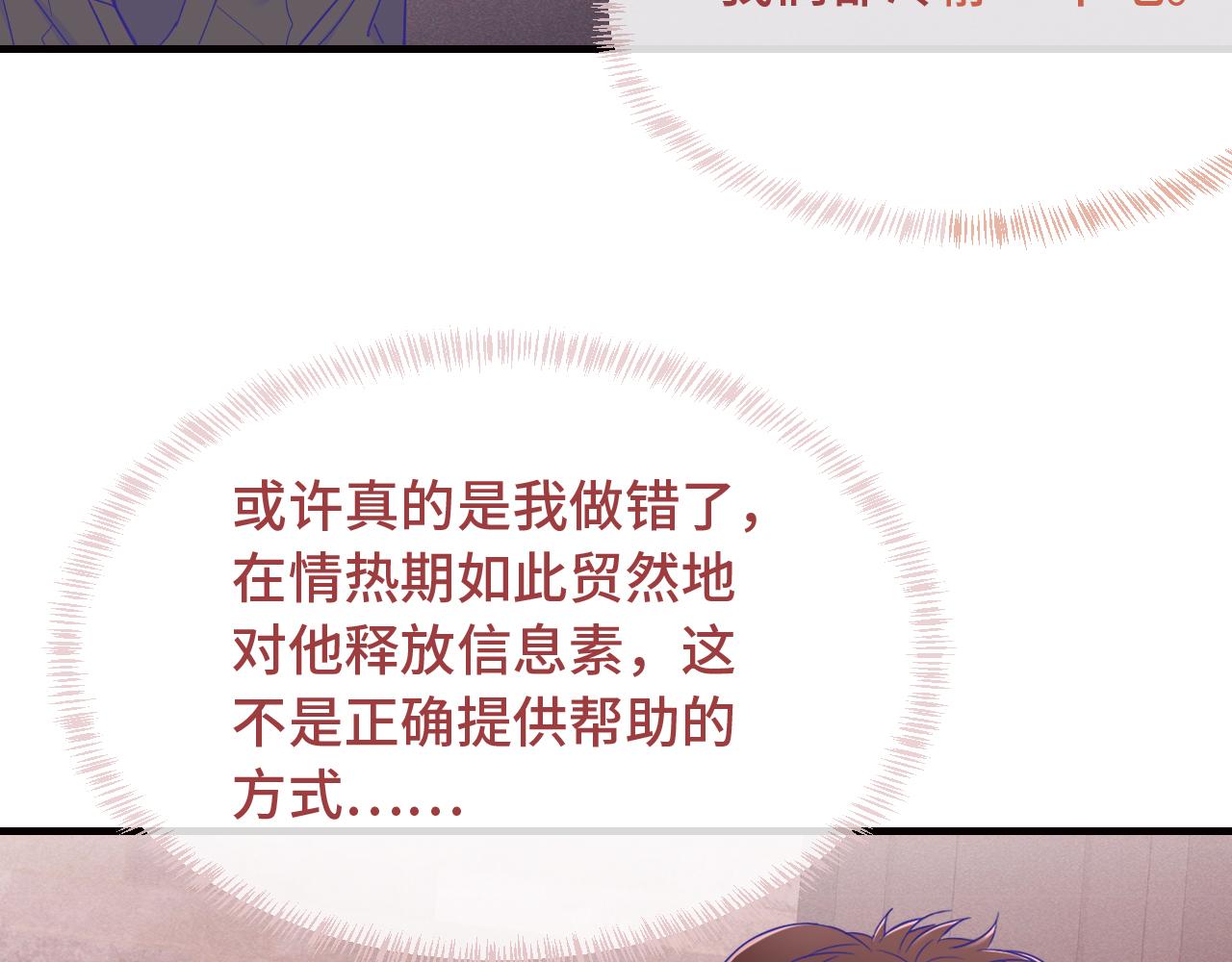 第89话 快走吧(1/3)-第108话