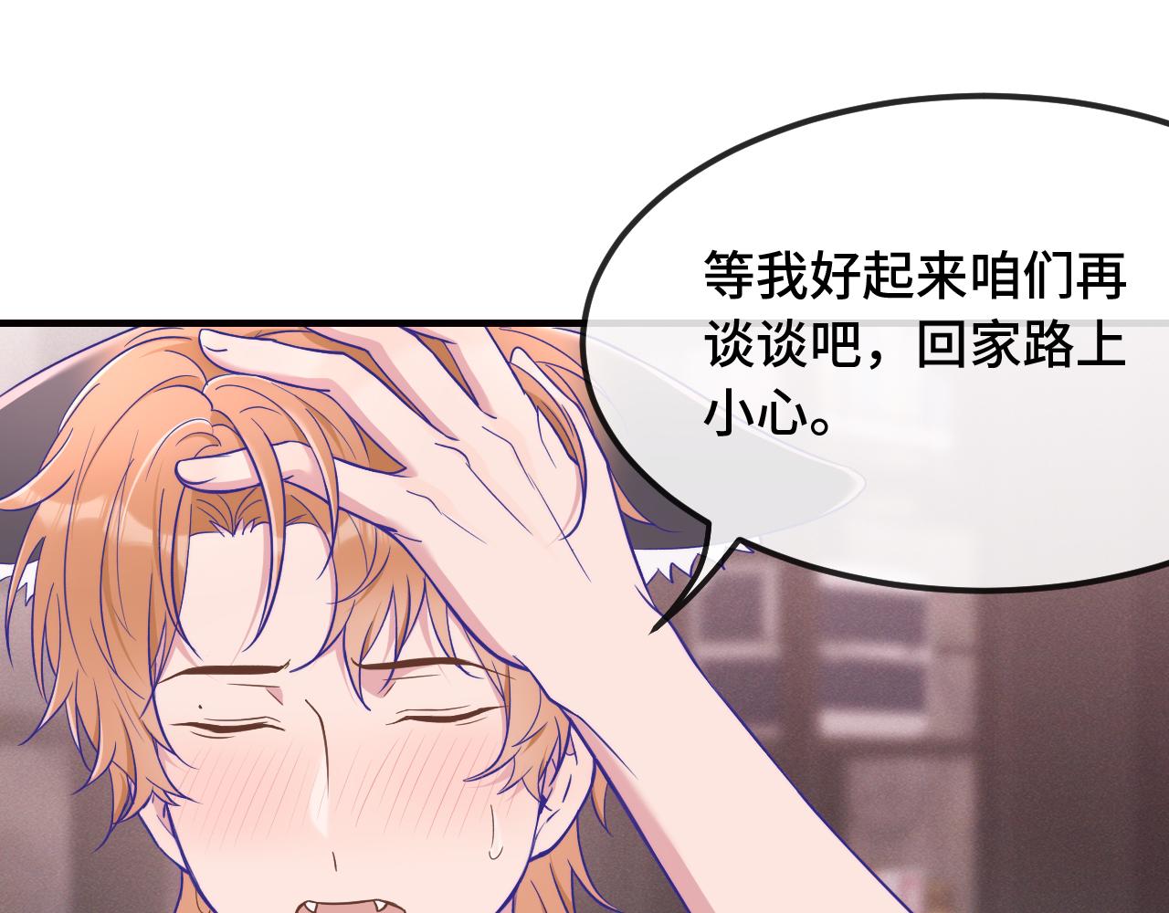 第89话 快走吧(1/3)-第108话