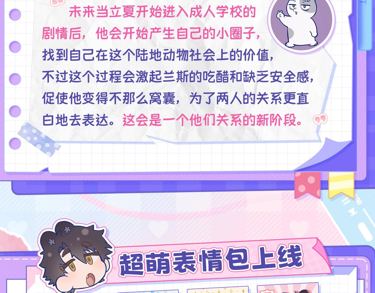 豹鱼创作幕后（下）-第114话