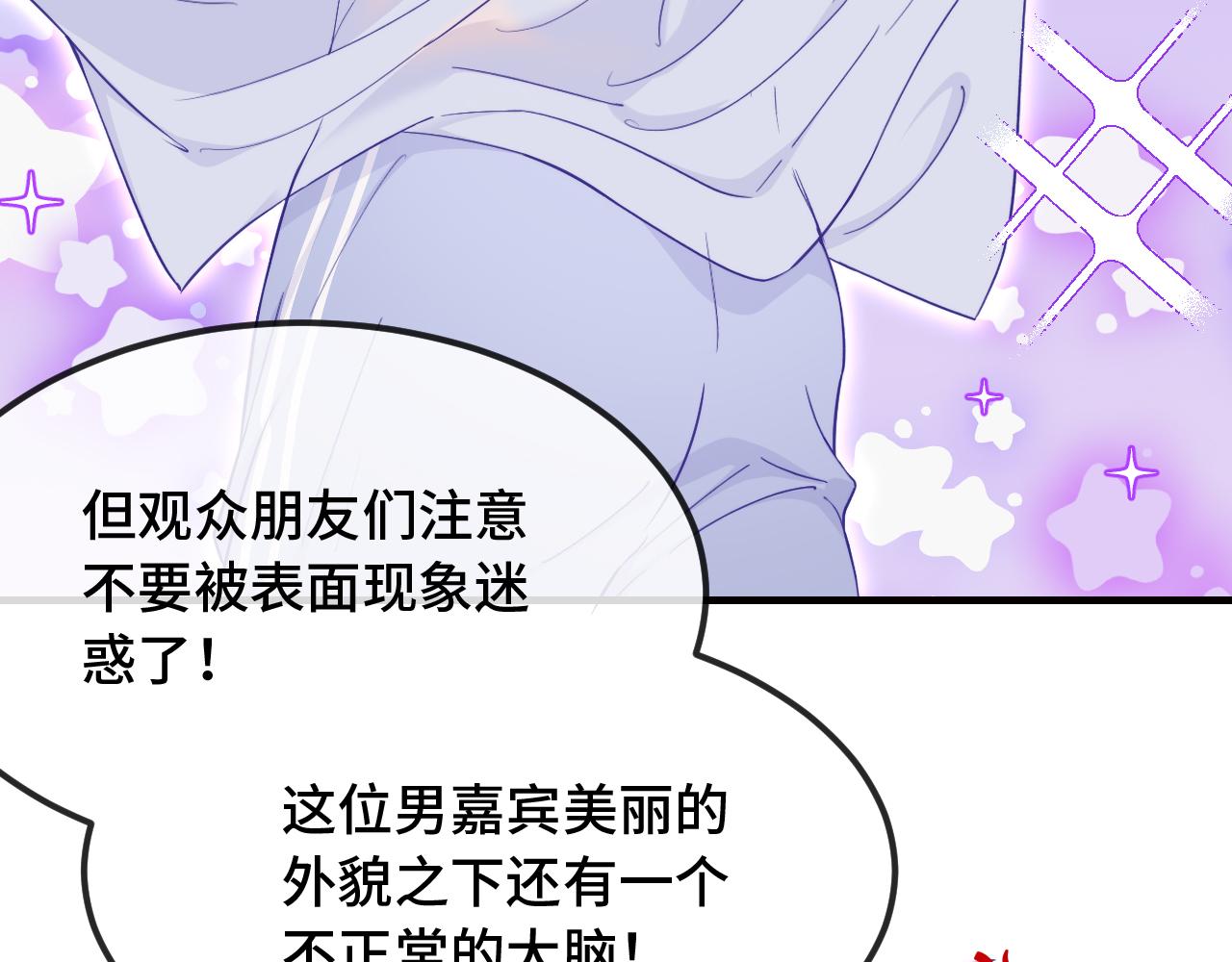 番外篇 魅力男子评选2(1/2)-第116话