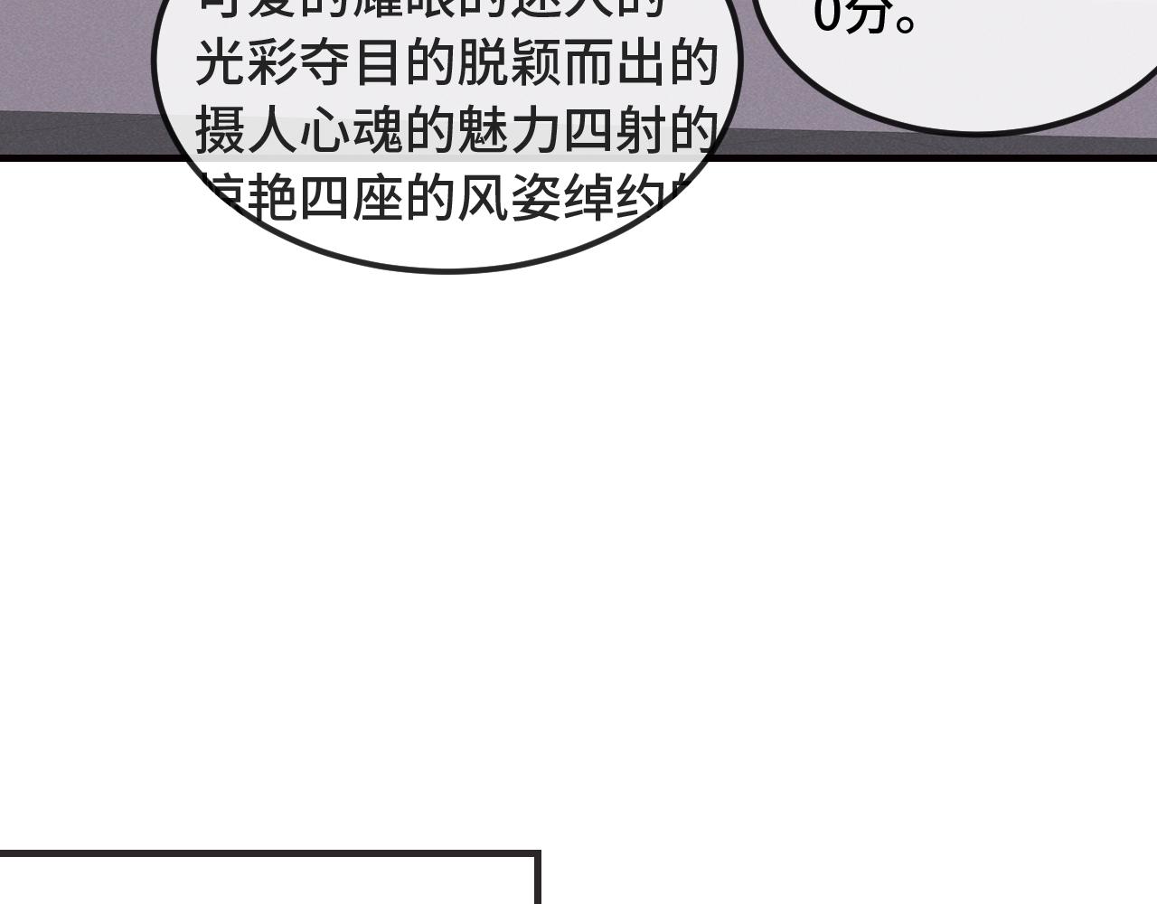 番外篇 魅力男子评选2(1/2)-第116话