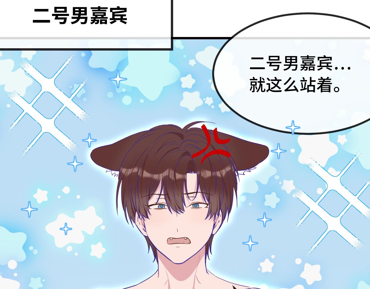 番外篇 魅力男子评选2(1/2)-第116话