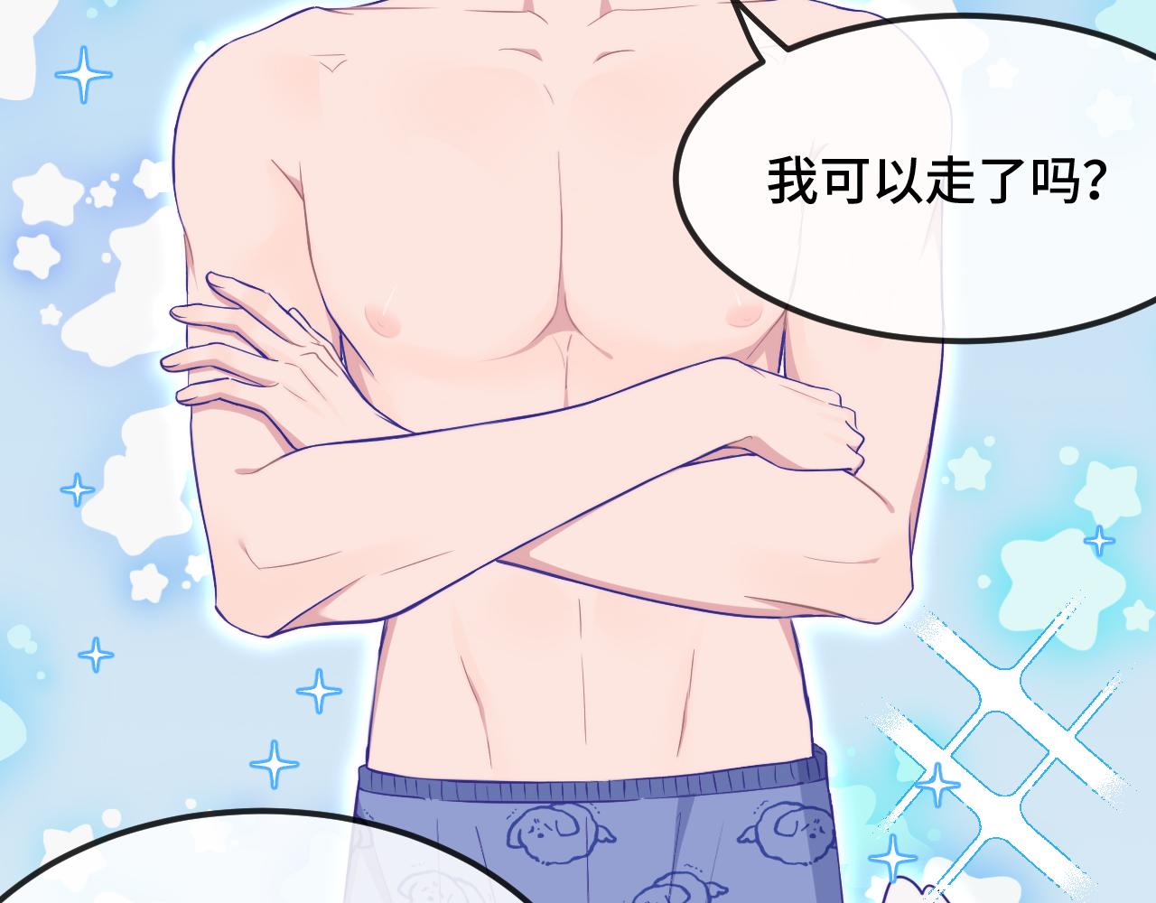 番外篇 魅力男子评选2(1/2)-第116话