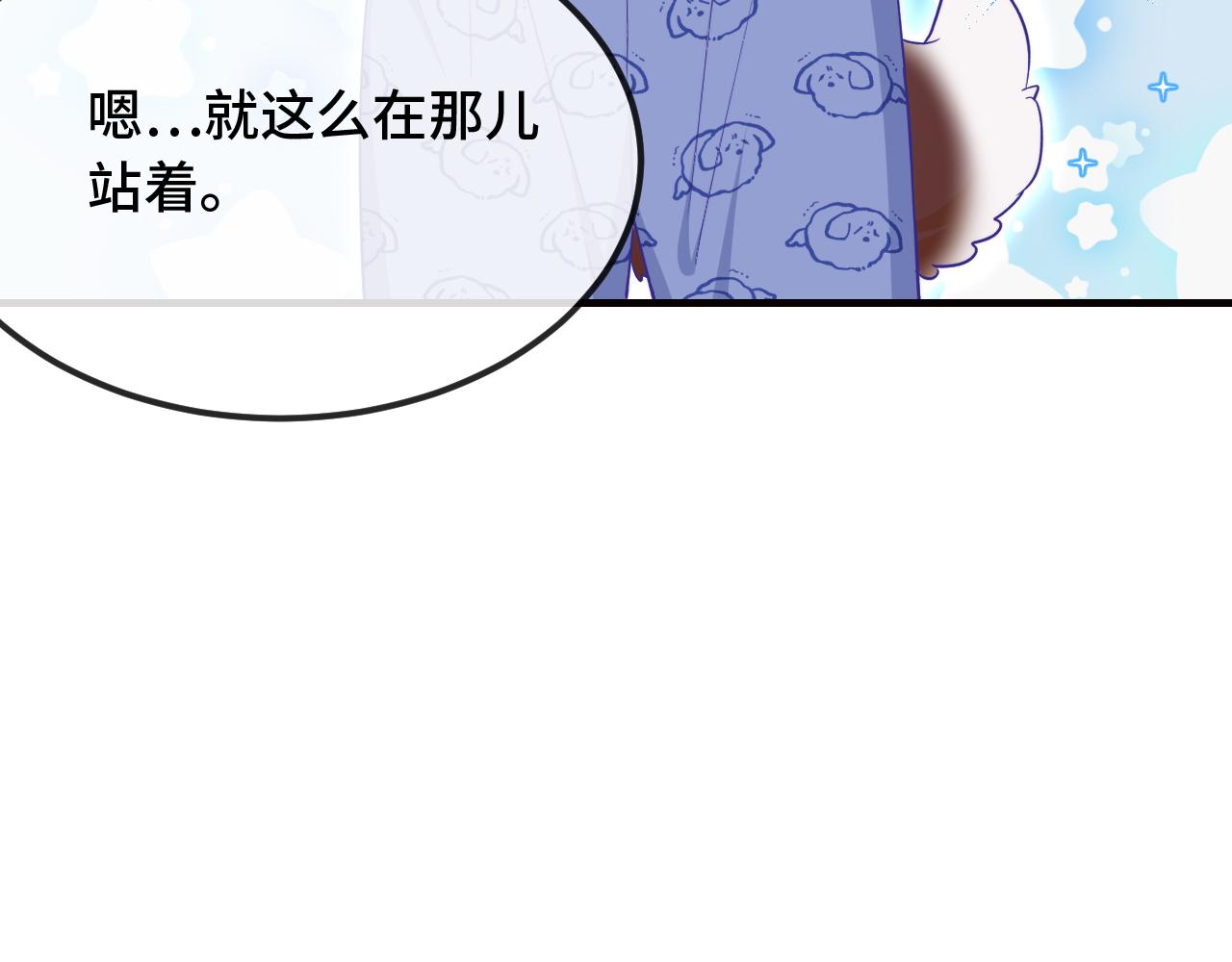 番外篇 魅力男子评选2(1/2)-第116话