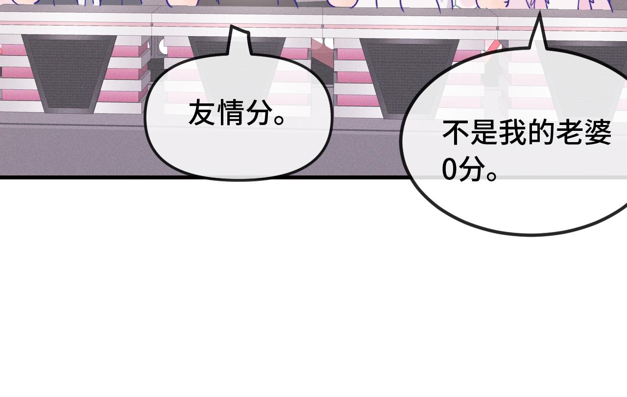 番外篇 魅力男子评选2(1/2)-第116话