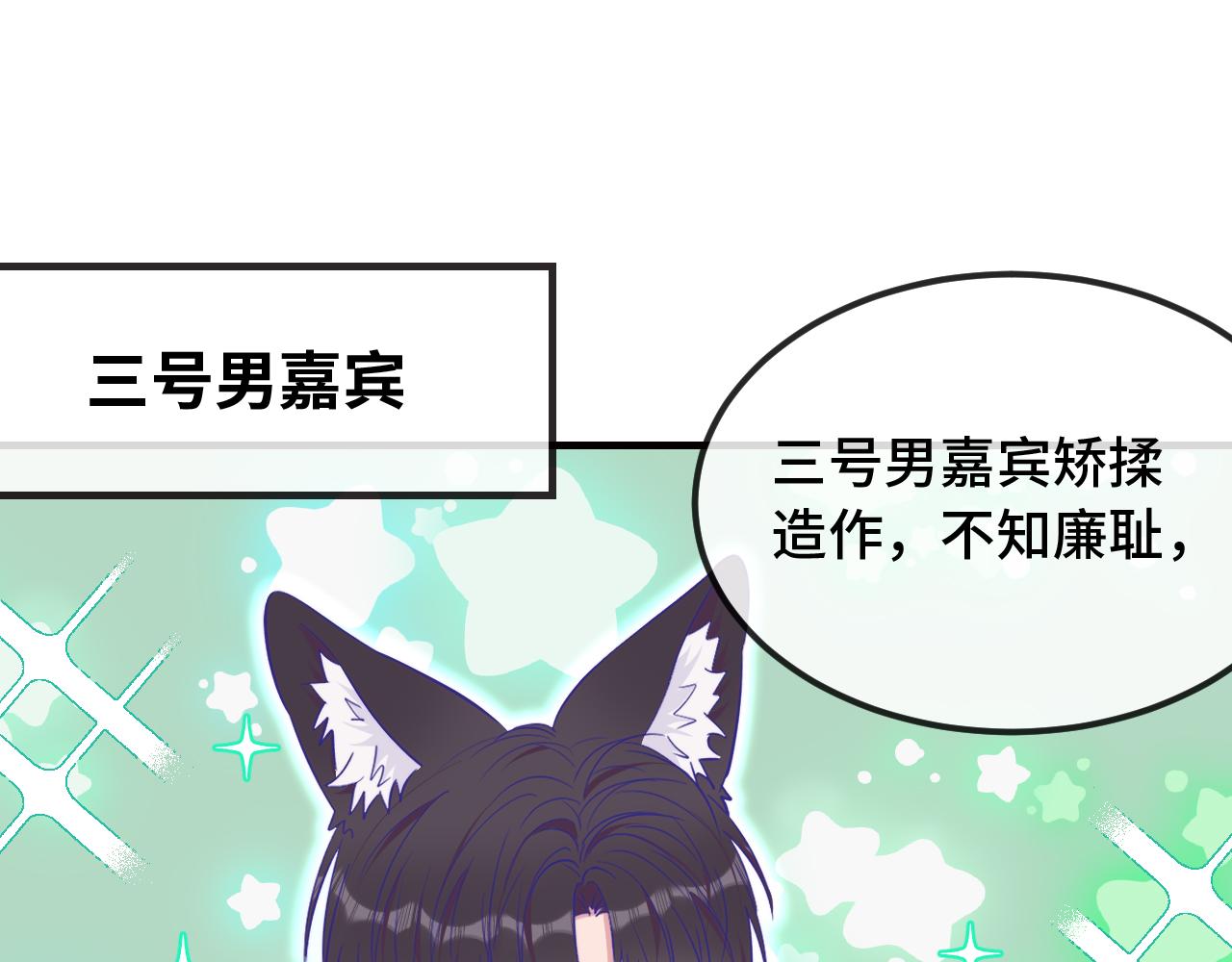 番外篇 魅力男子评选2(1/2)-第116话