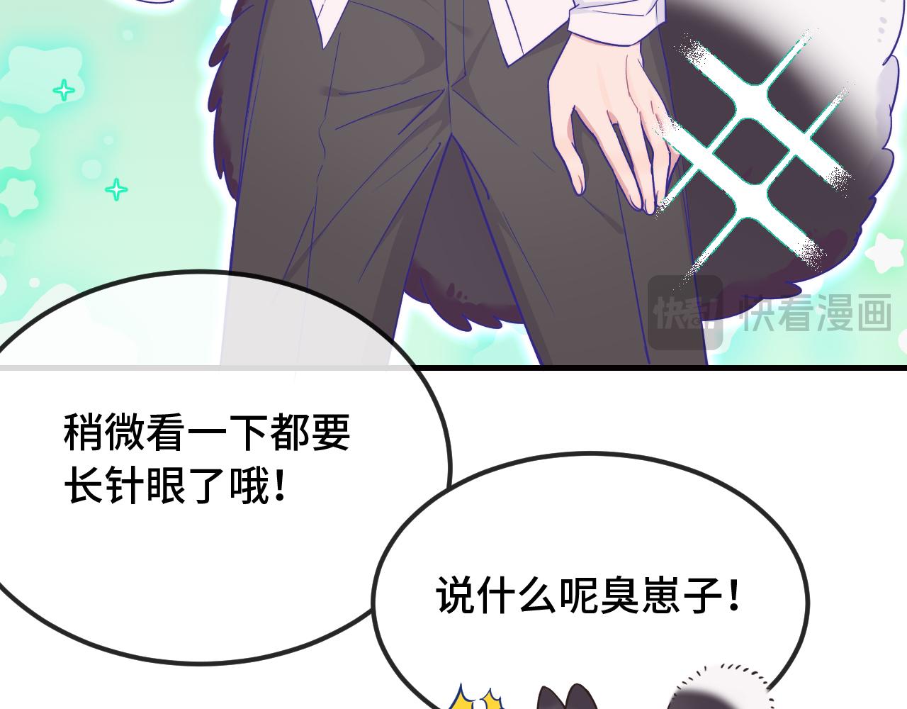 番外篇 魅力男子评选2(1/2)-第116话