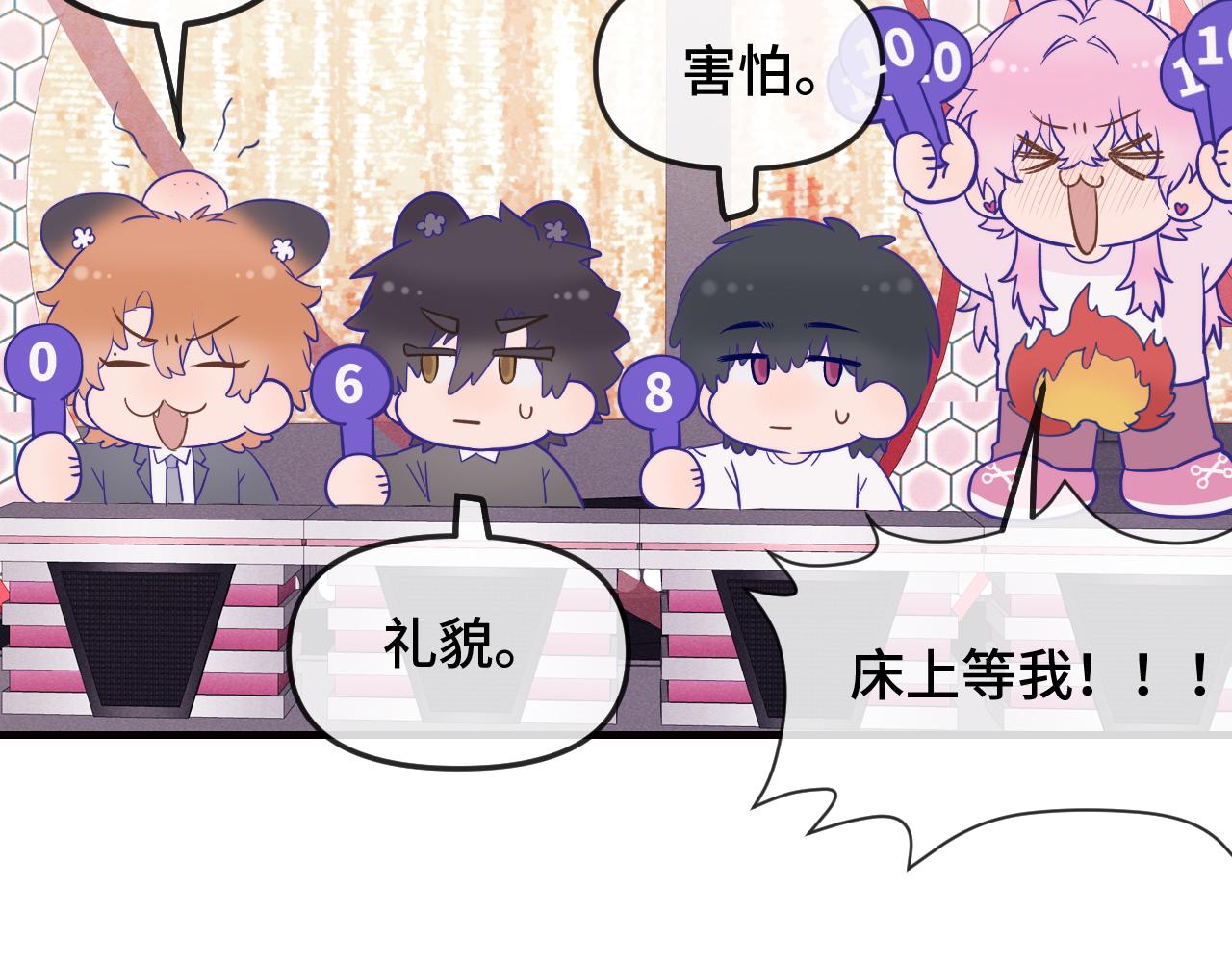 番外篇 魅力男子评选2(1/2)-第116话