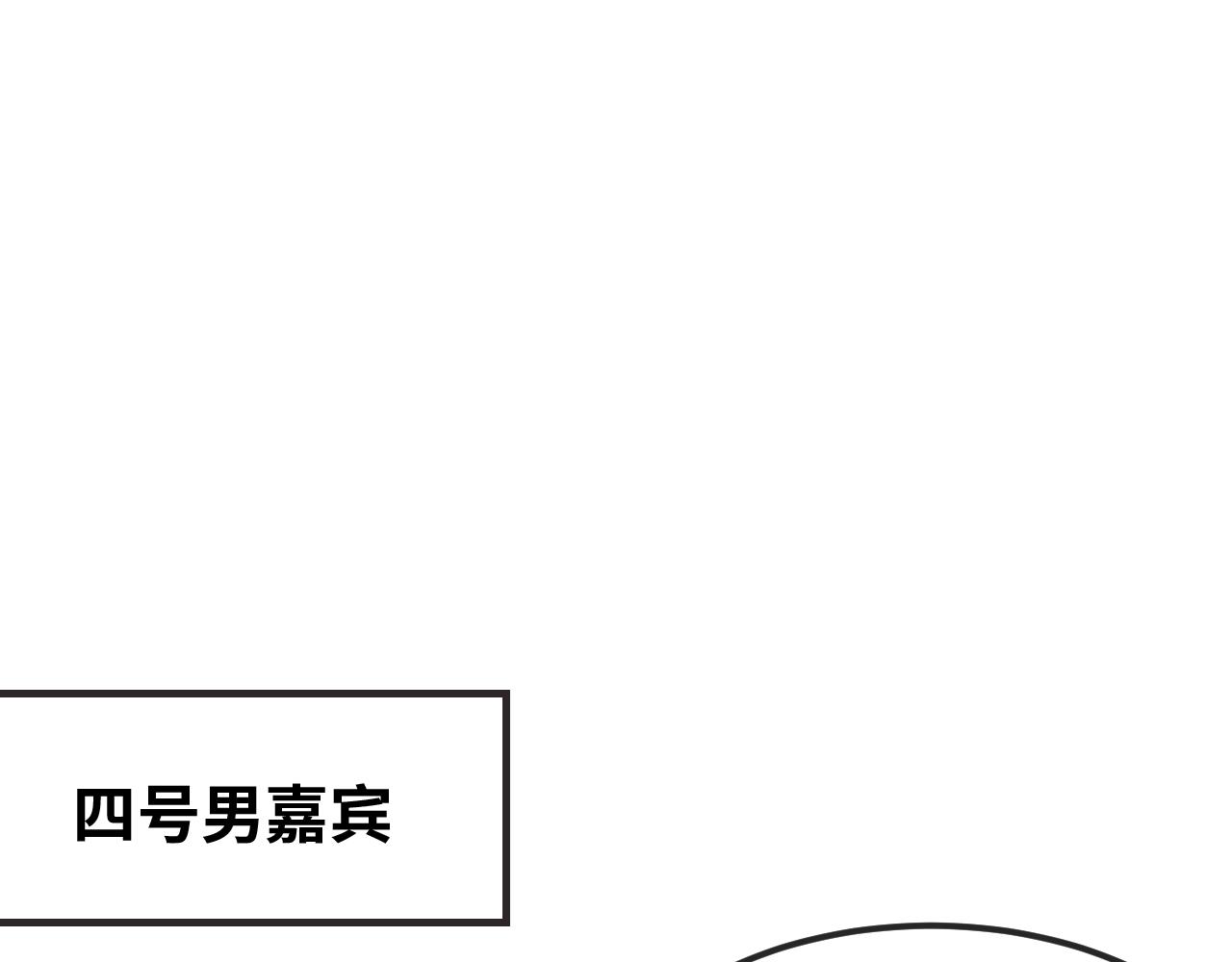 番外篇 魅力男子评选2(1/2)-第116话