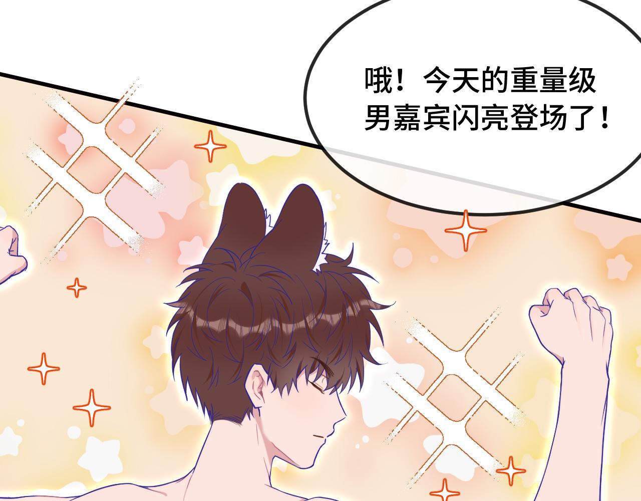 番外篇 魅力男子评选2(1/2)-第116话