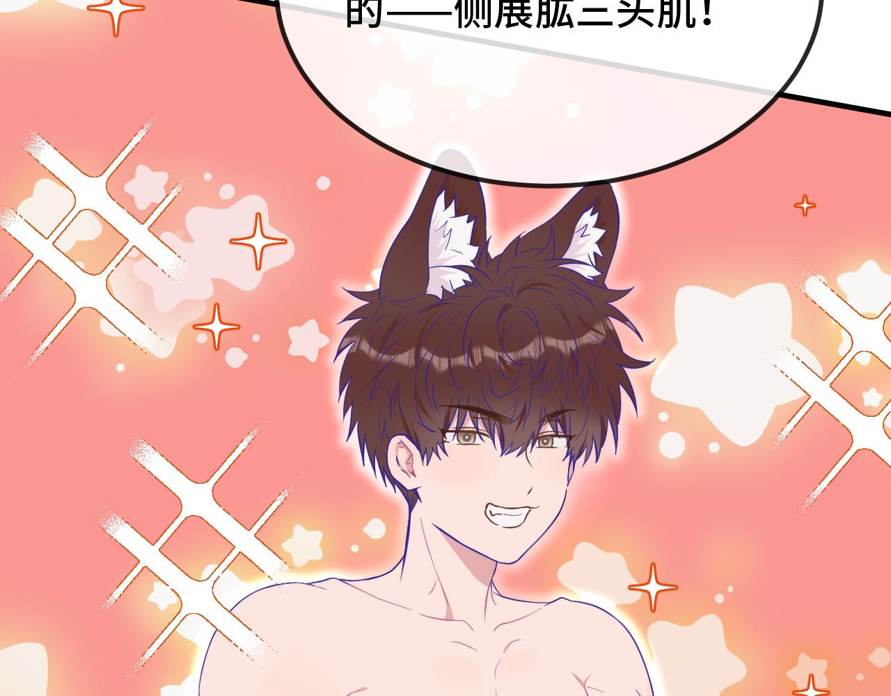 番外篇 魅力男子评选2(1/2)-第116话