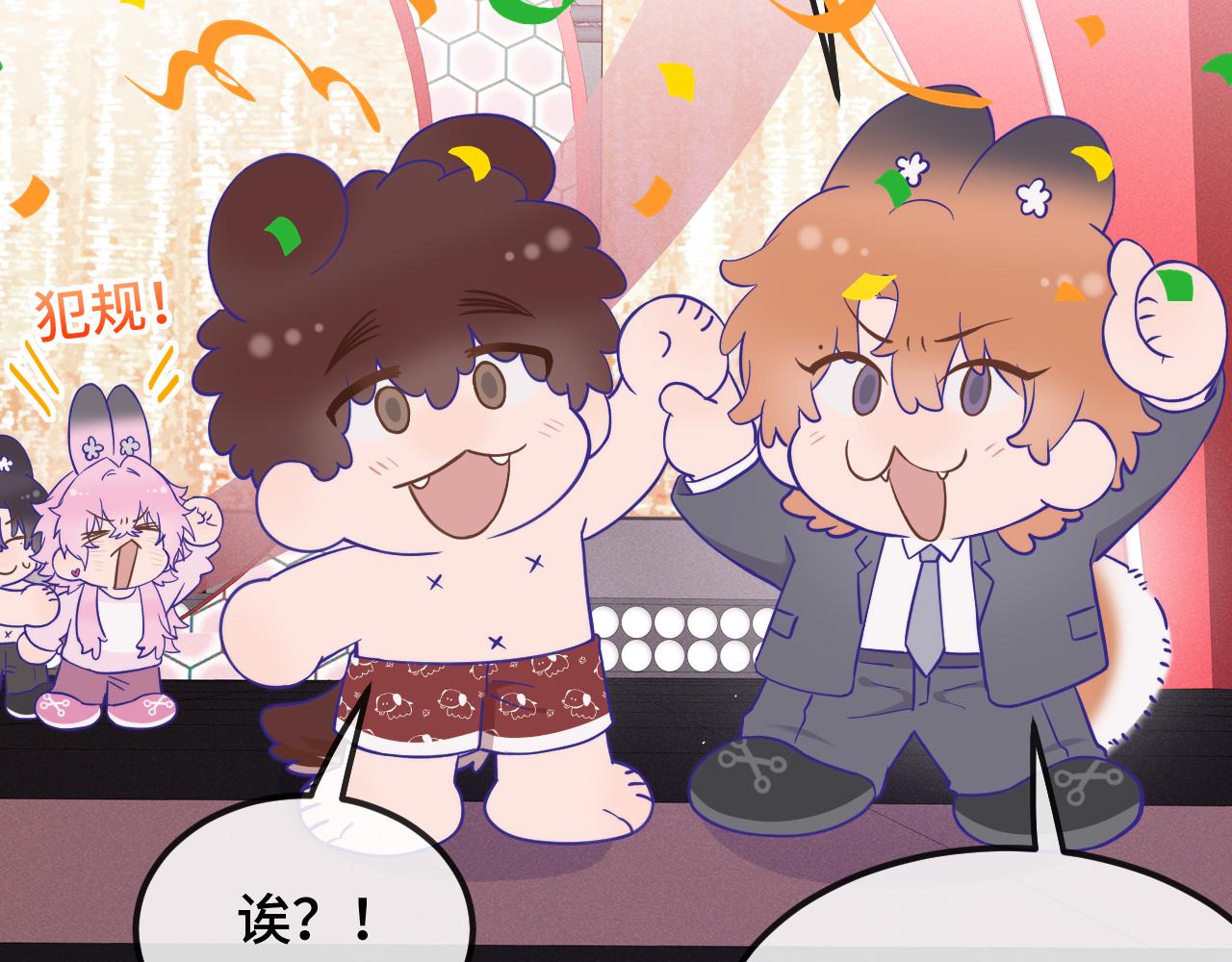 番外篇 魅力男子评选2(1/2)-第116话