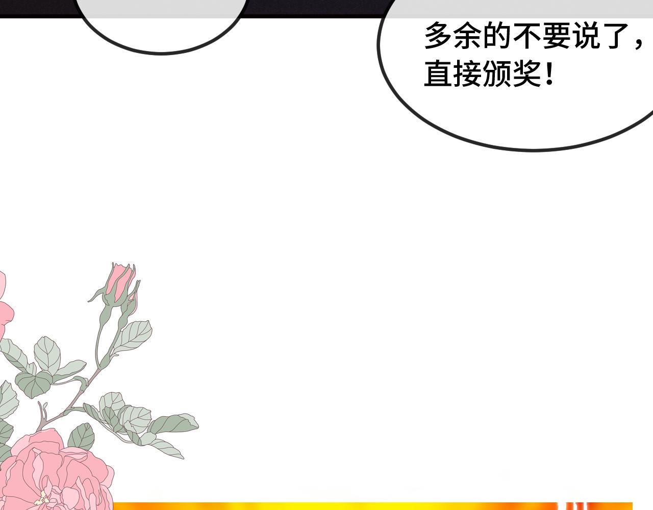 番外篇 魅力男子评选2(1/2)-第116话