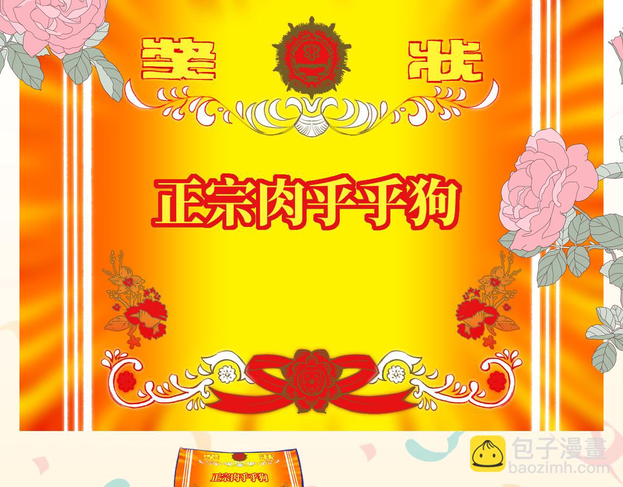 番外篇 魅力男子评选2(1/2)-第116话