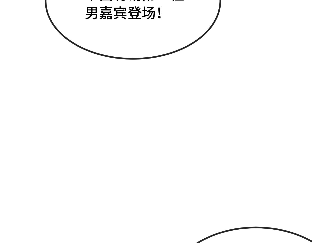 番外篇 魅力男子评选2(1/2)-第116话