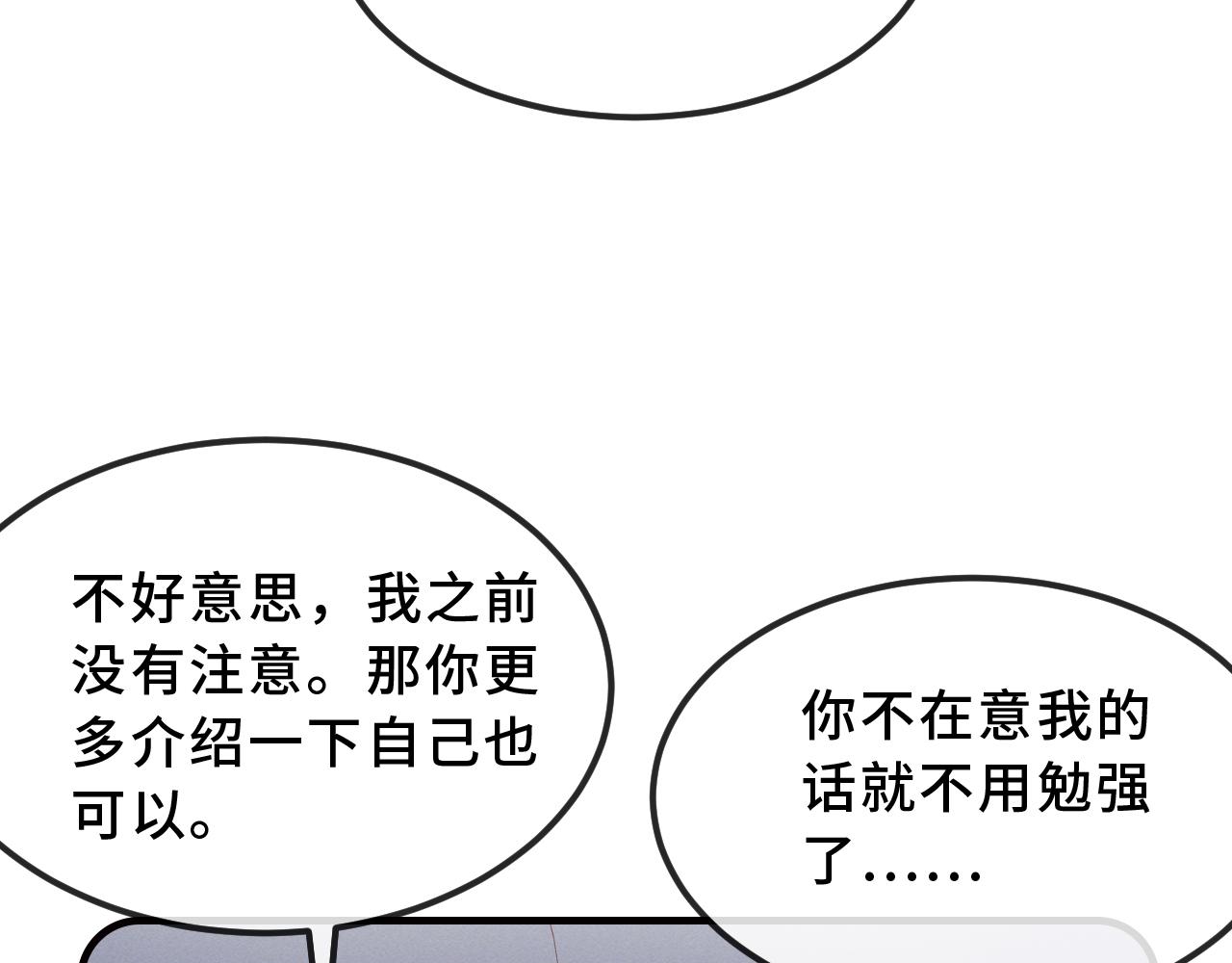 第94话 试胆大会(1/3)-第118话