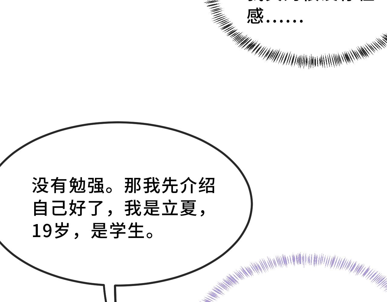 第94话 试胆大会(1/3)-第118话