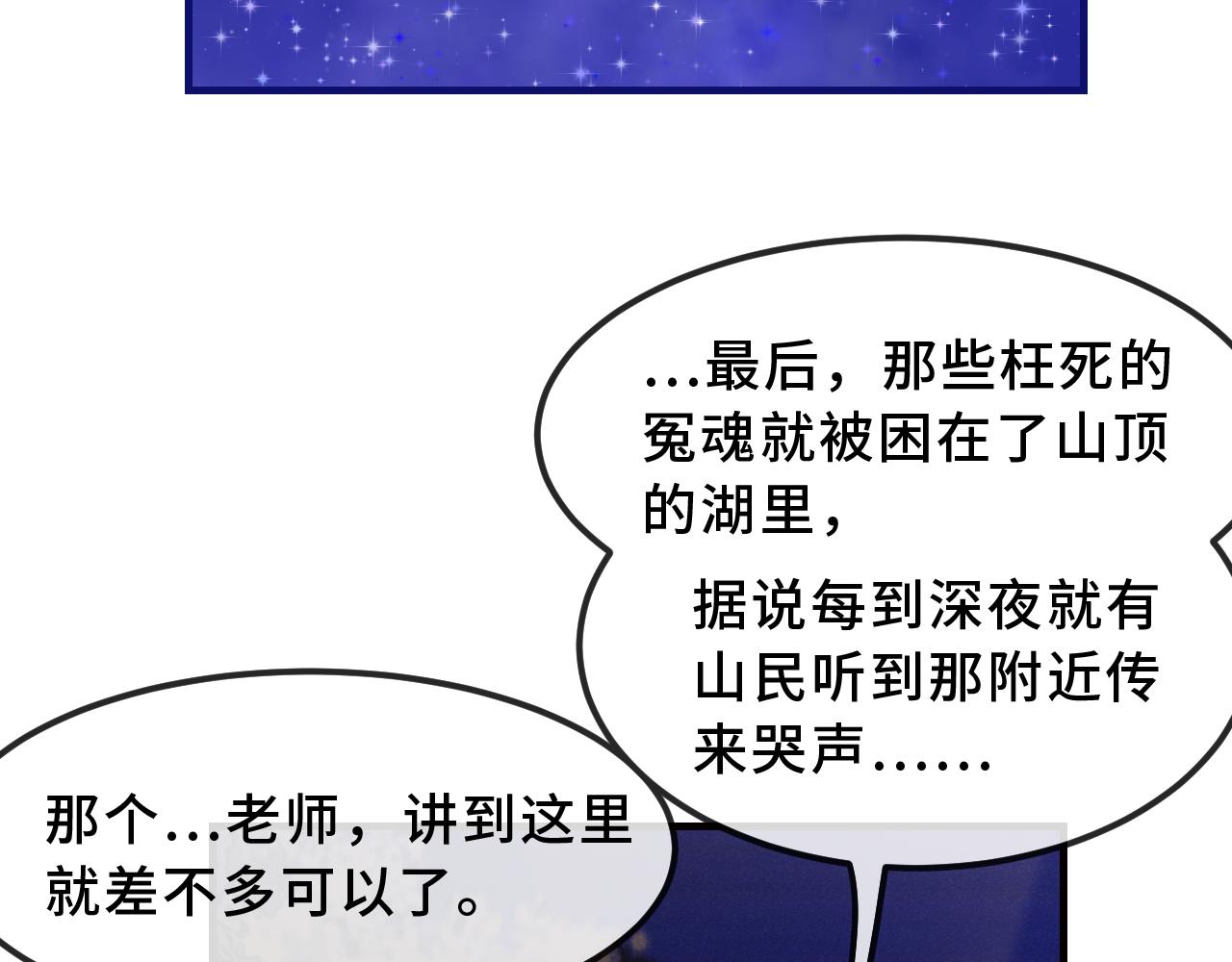 第94话 试胆大会(1/3)-第118话